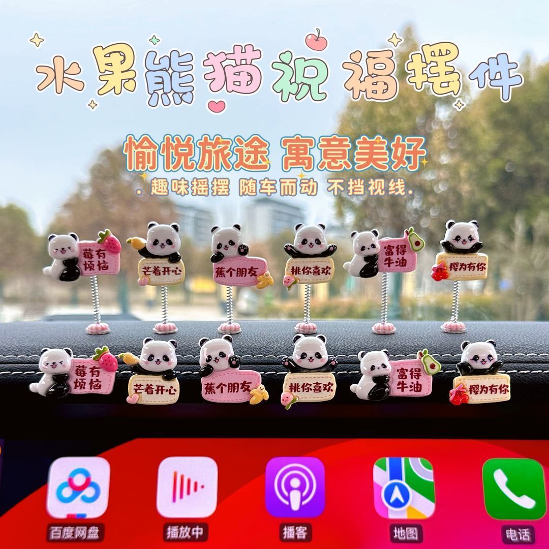 2024新款熊猫车载摆件可爱卡通风摆件汽车中控台导航屏幕摆件饰品