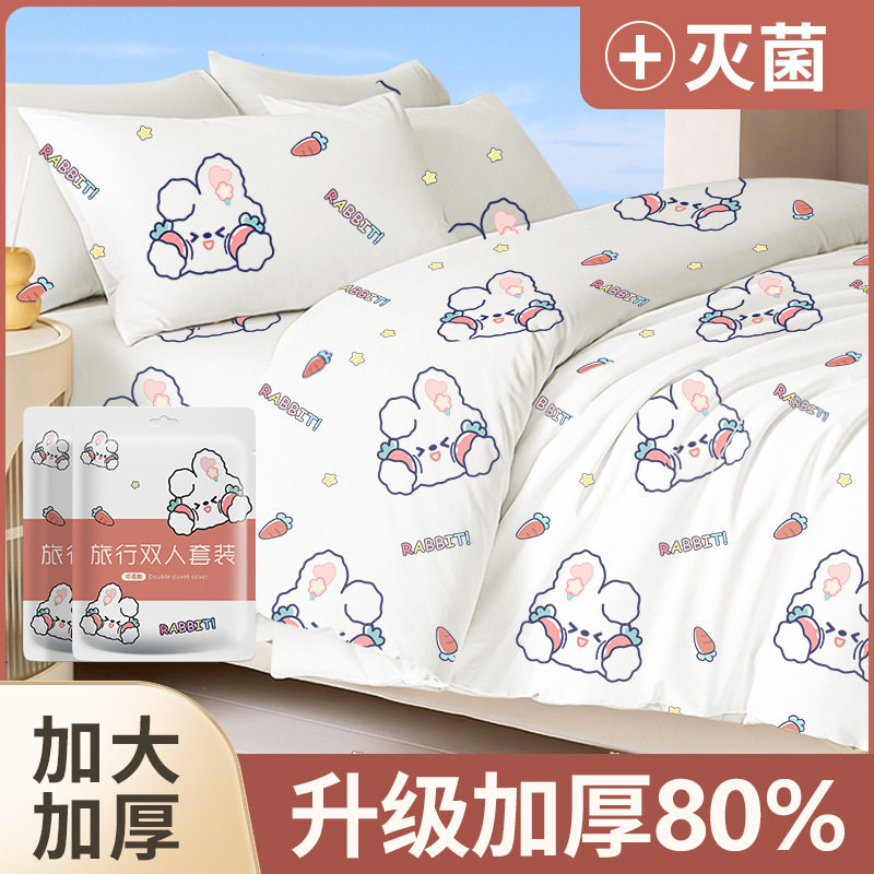一次性床单四件套卡通印花被套枕套酒店出差便携男女双人床上用品