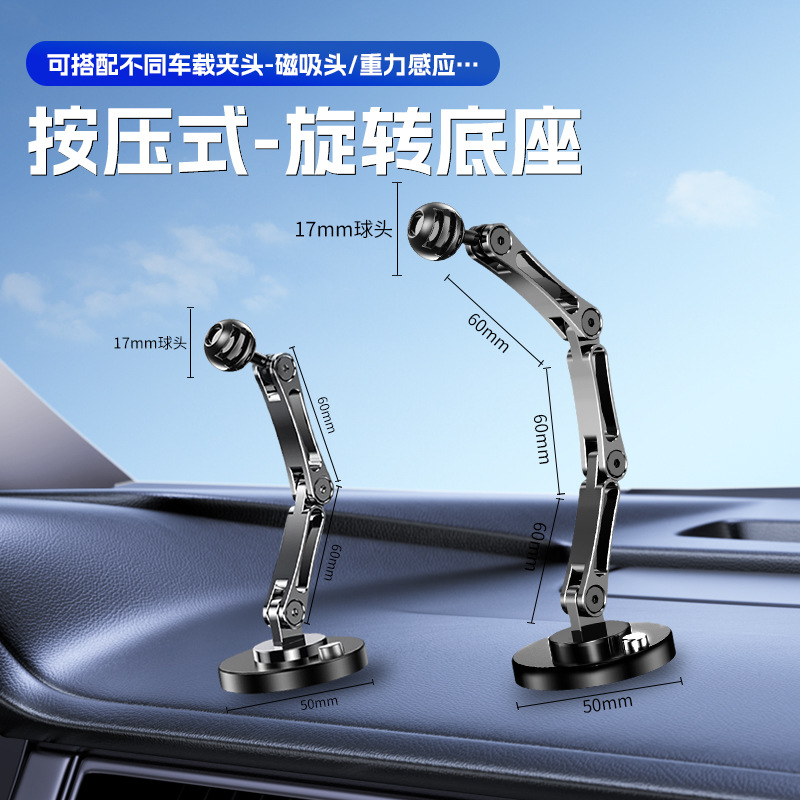 车载支架底座 17mm球头底座360度旋转粘贴式搭配不同夹头手机架