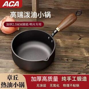 章丘泼油小锅热油家用烧油淋油锅辅食煮奶锅小铁锅加深迷你煎蛋锅