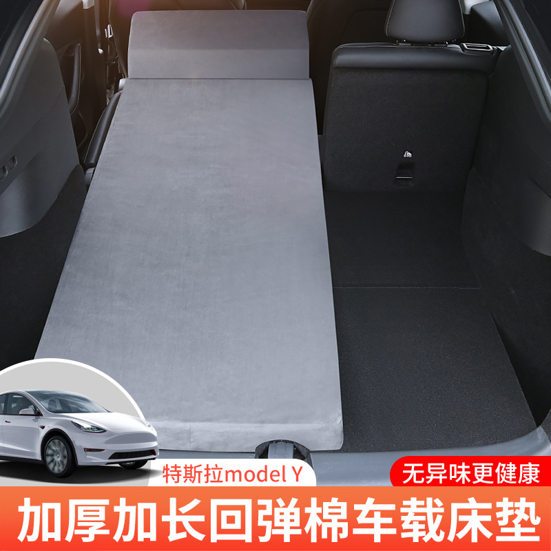 比亚迪唐宋modely-3记忆棉车载旅行床后备箱露营睡觉免充气垫