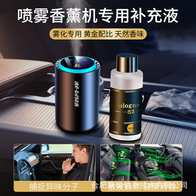 车载香水补充液香薰男汽车古龙桂花柠檬栀子花薰衣草茉莉白茶浓香