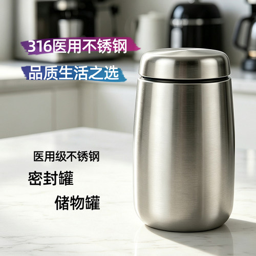 OTi不锈钢茶叶咖啡五谷杂粮收纳