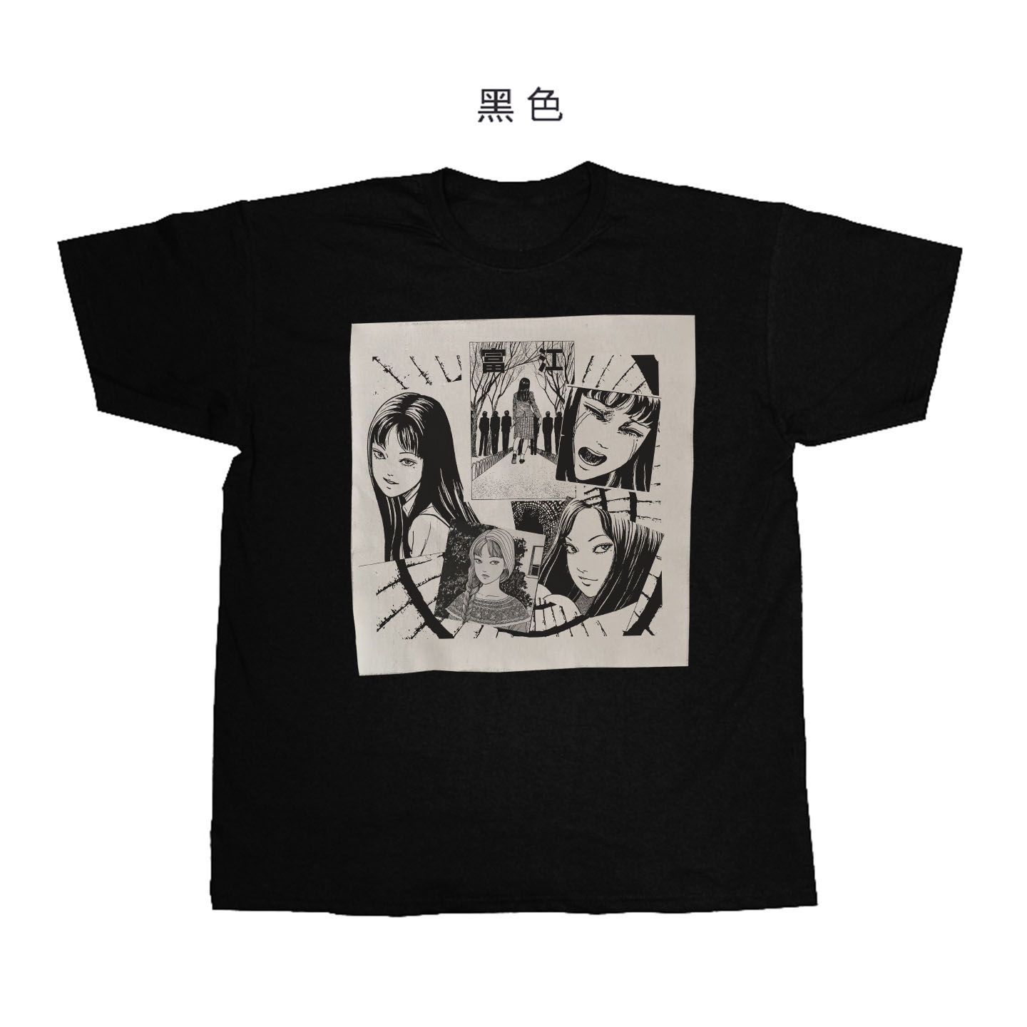伊藤润二富江日系暗黑恐怖漫画手绘贴布印花男女坎肩纯棉短袖T恤