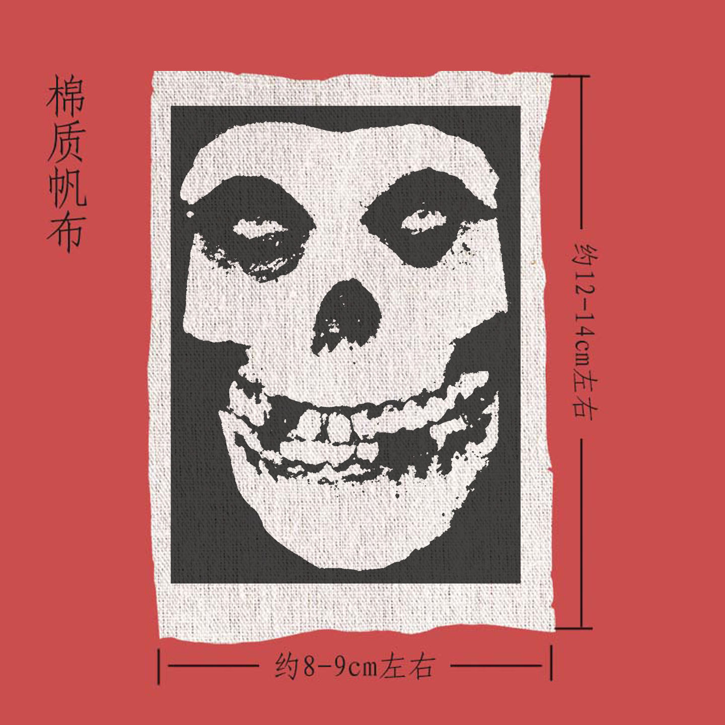 misfits复古朋克大骷髅地下摇滚punk布贴布标布章remake包包衣服