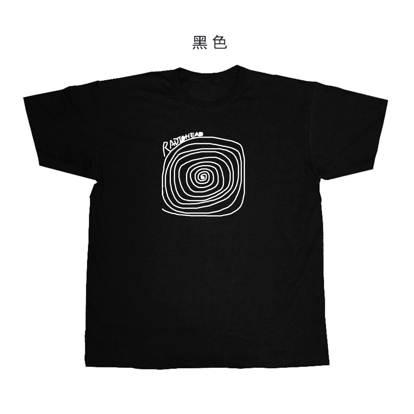 radiohead 电台司令抽象手绘假塑料树设计小众文艺纯棉短袖T恤图片