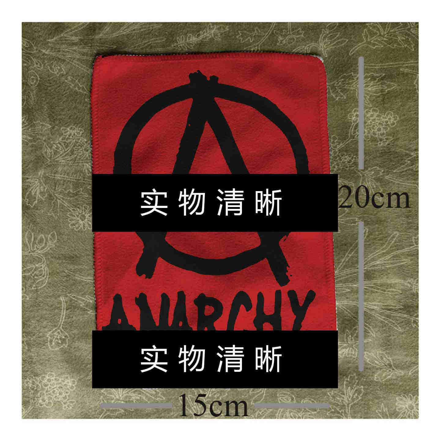 punk朋克袖标大号手缝diy remake喷印布贴手工改造包包衣服配件