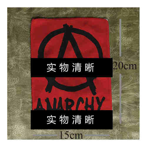 punk朋克袖标大号手缝diy remake喷印布贴手工改造包包衣服配件