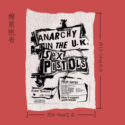 sex pistols性手枪摇滚朋克风punk帆布布贴印花布贴包包衣服配件