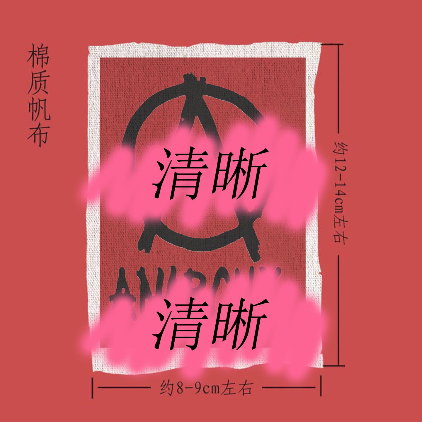 经典反抗朋克骷髅头punk is not dead摇滚音乐布贴布标布章remake