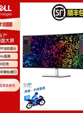 Dell/戴尔39.7英寸U4025QW 5K 120Hz护眼设计显示器IPS带鱼屏雷电