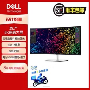 Dell/戴尔39.7英寸U4025QW 5K 120Hz护眼设计显示器IPS带鱼屏雷电