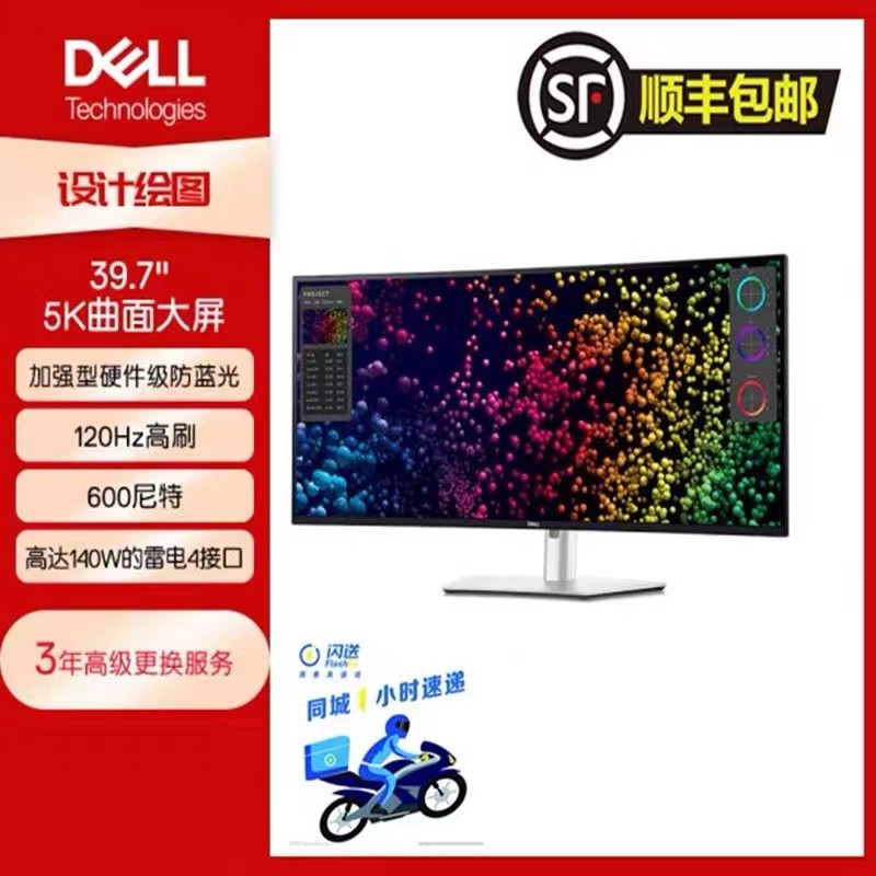 Dell/戴尔U4025QW40寸曲屏显示器