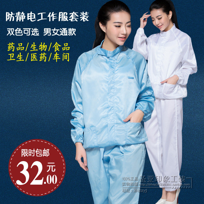 Tenue de travail - Ref 1912518 Image 1