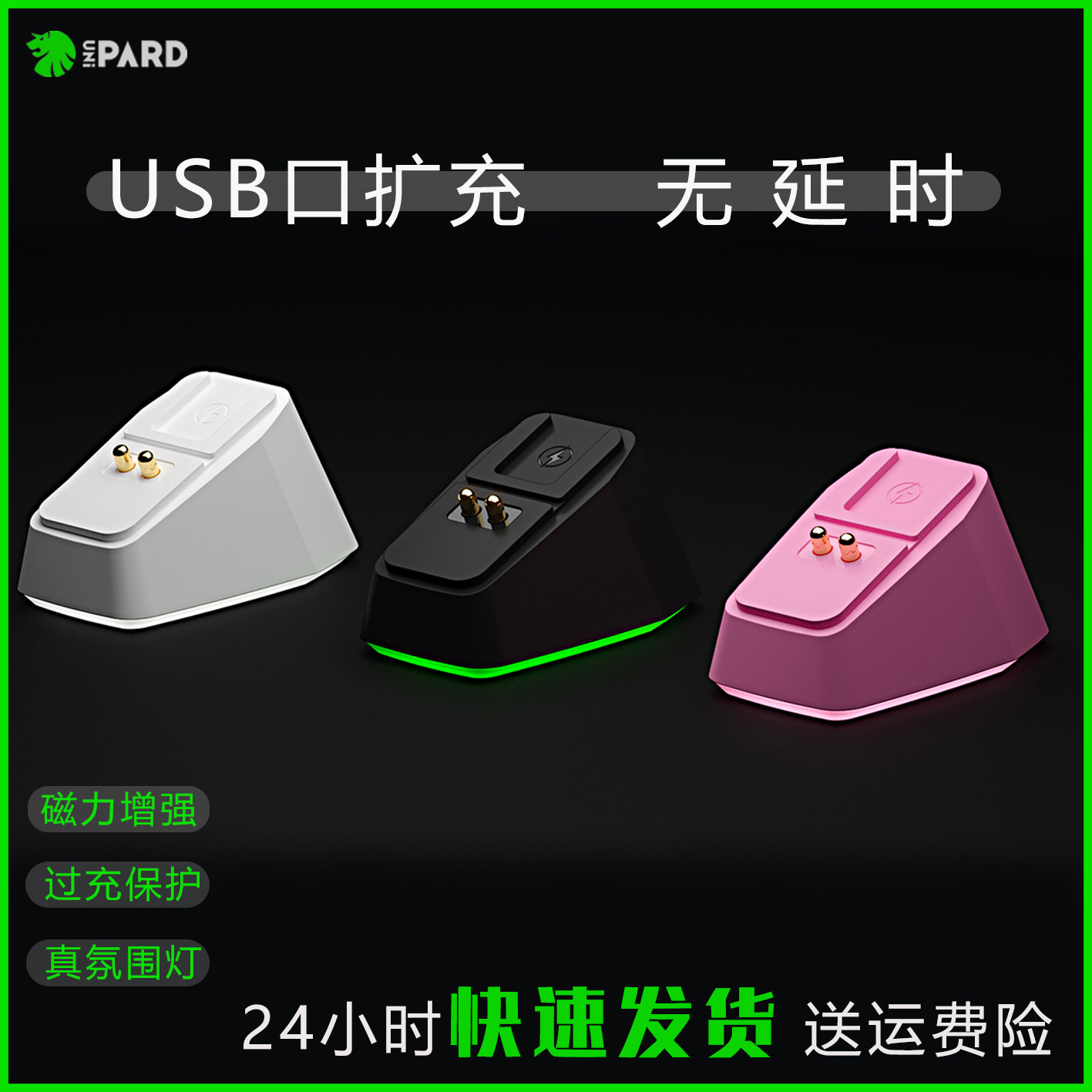适用于razer雷蛇usb扩展充电底座毒蝰终级版无线鼠标蝰蛇集线器