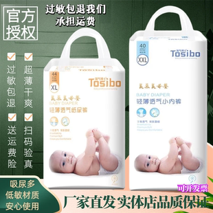 紙內(nèi)褲 淘氣博士紙尿褲 拉拉褲 嬰兒尿不濕寶寶學(xué)步褲 超薄透氣有防偽