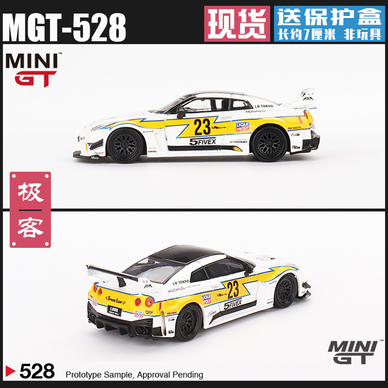 MINIGT日产GTR尼桑R35剪影仿真车