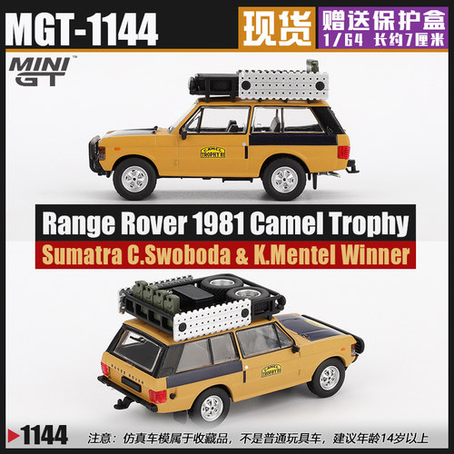 MINIGT#1144 路虎揽胜Range Rover 1981年骆驼怀苏门答腊冠军车型