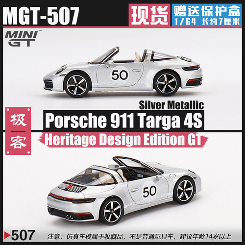 MINIGT保时捷911Targa仿真车模型