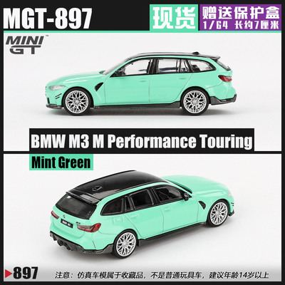 MINIGT宝马M3M旅行车合金车模型