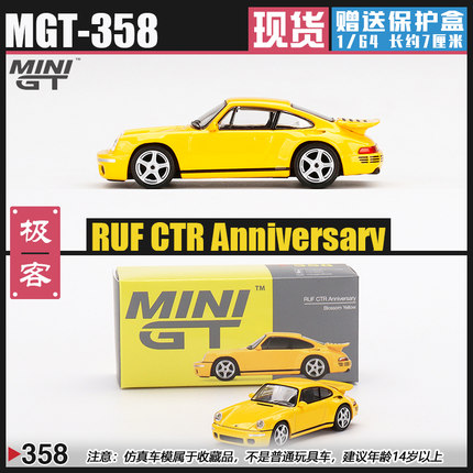 MINIGT#358 1:64 保时捷RUF CTR Anniversary周年纪念款 仿真车模