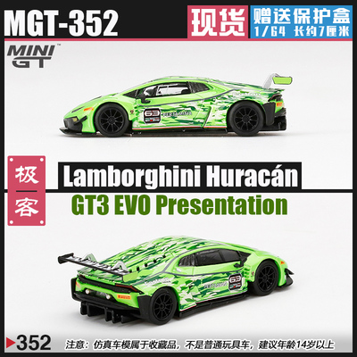 MINIGT兰博基尼飓风GT3合金车模