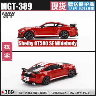 MINIGT#389 1:64 福特野马Ford 谢尔比Shelby GT500 仿真汽车模型