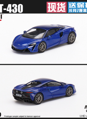 MINIGT#430 1:64 迈凯伦McLaren Artura 火山蓝 仿真合金汽车模型