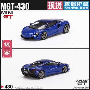 MINIGT#430 1:64 迈凯伦McLaren Artura 火山蓝 仿真合金汽车模型