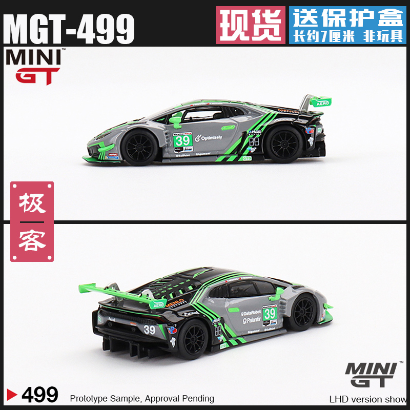 MINIGT兰博基尼飓风GT3仿真车模