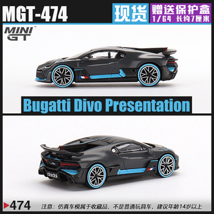 MINIGT#474 1:64 布加迪Bugatti Divo Presentation 仿真汽车模型