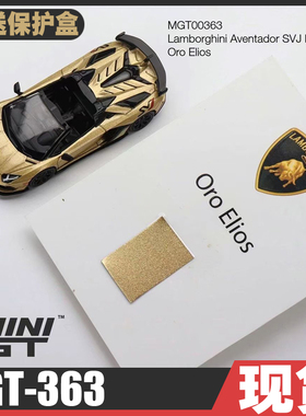 MINIGT#363 1:64 兰博基尼Aventador SVJ Roadster 仿真汽车模型