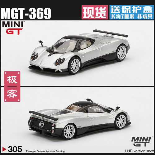 MINIGT帕加尼宗塔Zonda车模型