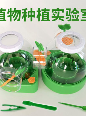 生物科学植物实验室EASTCOLIGHT
