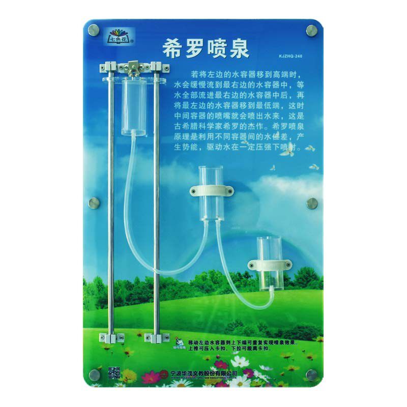 VR虚拟现实会导电的布希罗喷泉警笛声科学实验墙面装饰七色花幼教