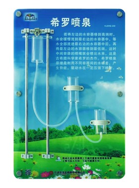 VR虚拟现实会导电的布希罗喷泉警笛声科学实验墙面装饰七色花幼教