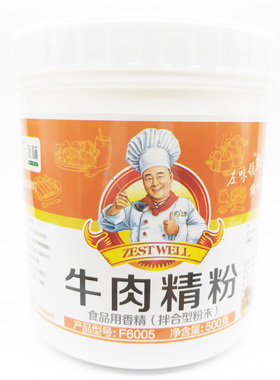 左味耐高温牛肉精粉食用牛肉粉末香精牛肉味香粉汤料商用F6005型