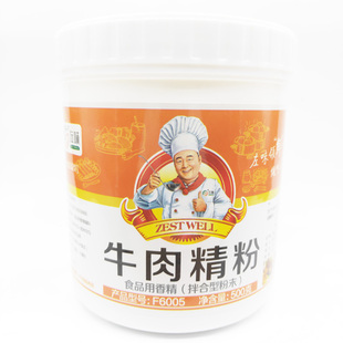 左味耐高温牛肉精粉食用牛肉粉末香精牛肉味香粉汤料商用F6005型