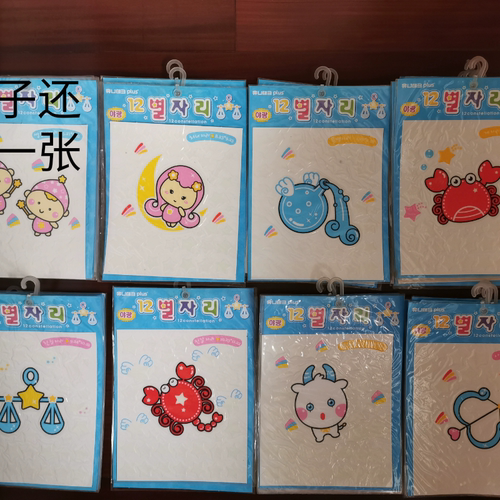 全场8折/韩国夜光星星贴纸/天花板夜光贴/儿童房卡通墙贴纸/开关