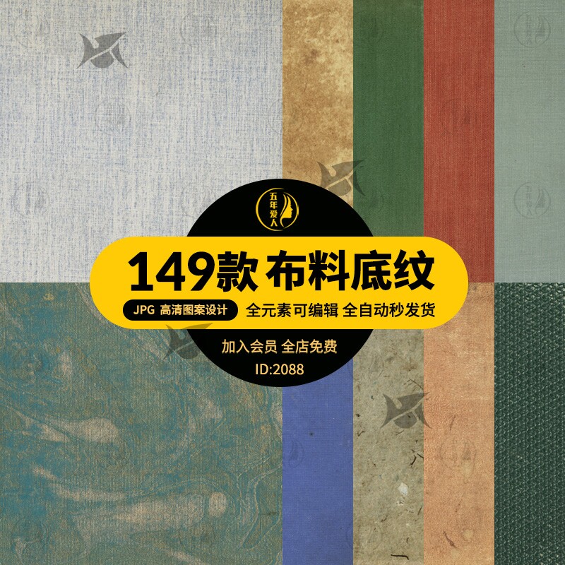 复古布料质感背景底纹肌理纹理高清jpg图片海报图案ps设计素材