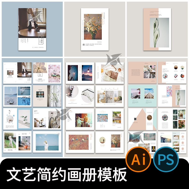 时尚小清新文艺画册写真摄影相册psd模版杂志版面ps设计素材模板