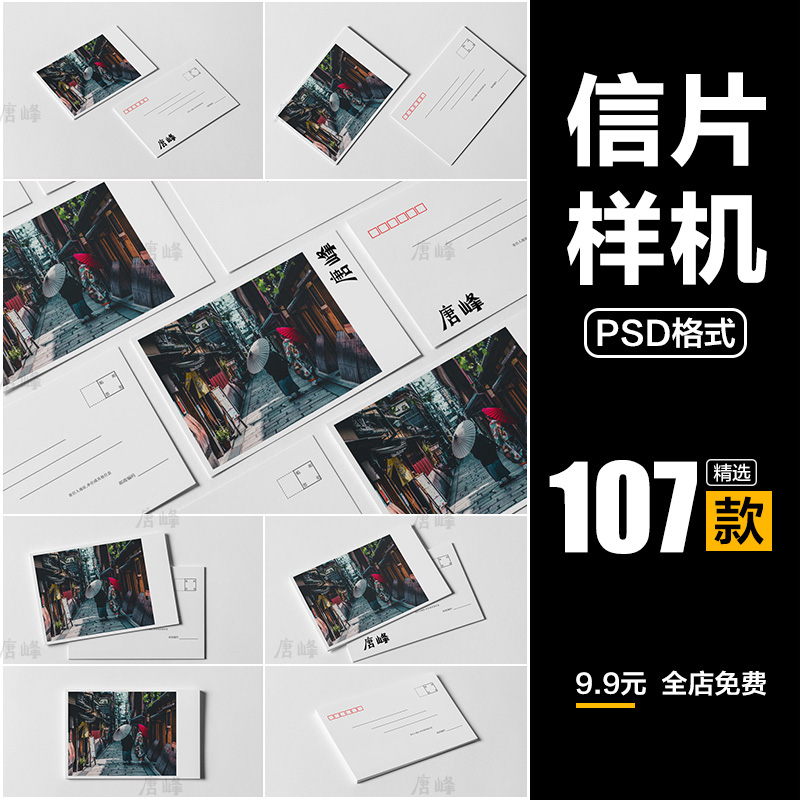 高端明信片卡片名片ps邀请函vi设计提案展示psd智能贴图样机效果