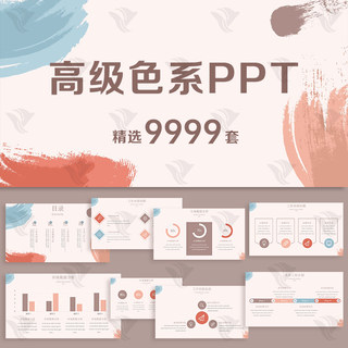 ppt模板高级感简约商务工作总结汇报述职报告毕业答辩动态模版