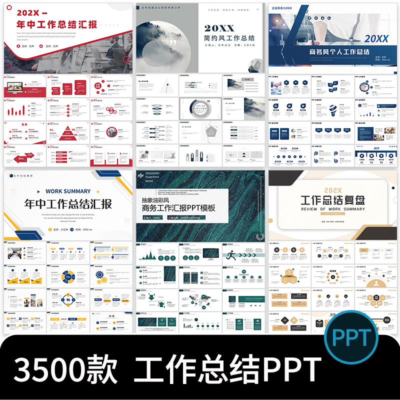 ppt模板述职报告年终总结工作汇报新年计划ppt模版高端商务动态 商务/设计服务 设计素材/源文件 原图主图