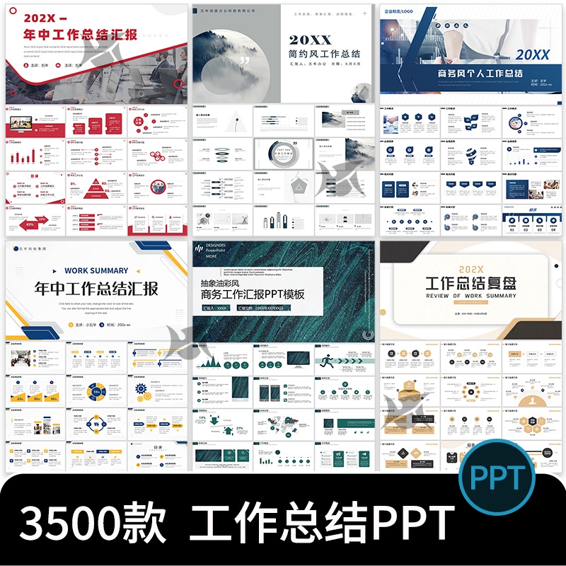 ppt模板述职报告年终总结工作汇报新年计划ppt模版高端商务动态