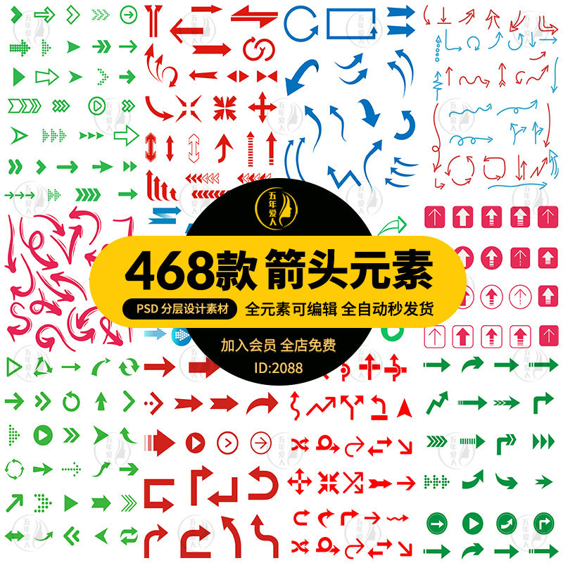 简约渐变商务科技方向指示箭头元素icon图标标志psd矢量ai素材