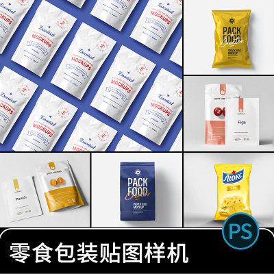 休闲零食食品包装塑料袋自立袋智能贴图VI效果展示样机设计素材