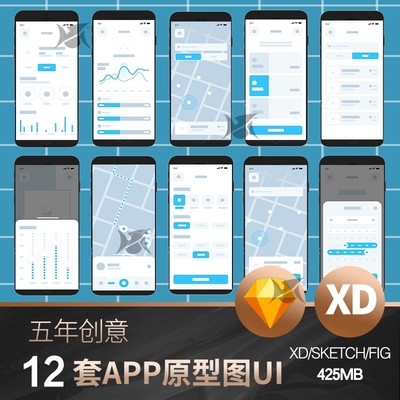 全套app界面图设计素材手机移动端交互线稿UI高保真图xd线框模板