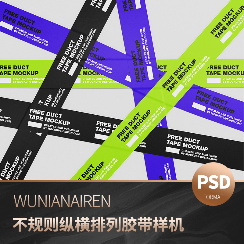 潮流不干胶胶带贴纸纵横排列张贴logo设计效果vi展示PSD样机素材 商务/设计服务 设计素材/源文件 原图主图