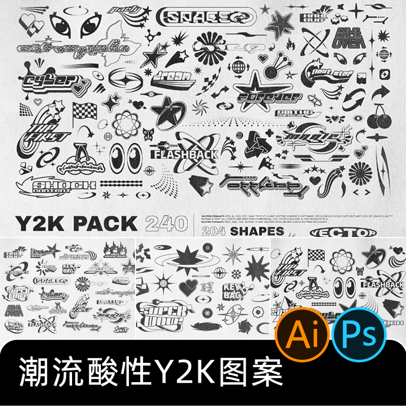 潮流酸性复古千禧Y2K机能风logo徽标图案AI矢量图形png设